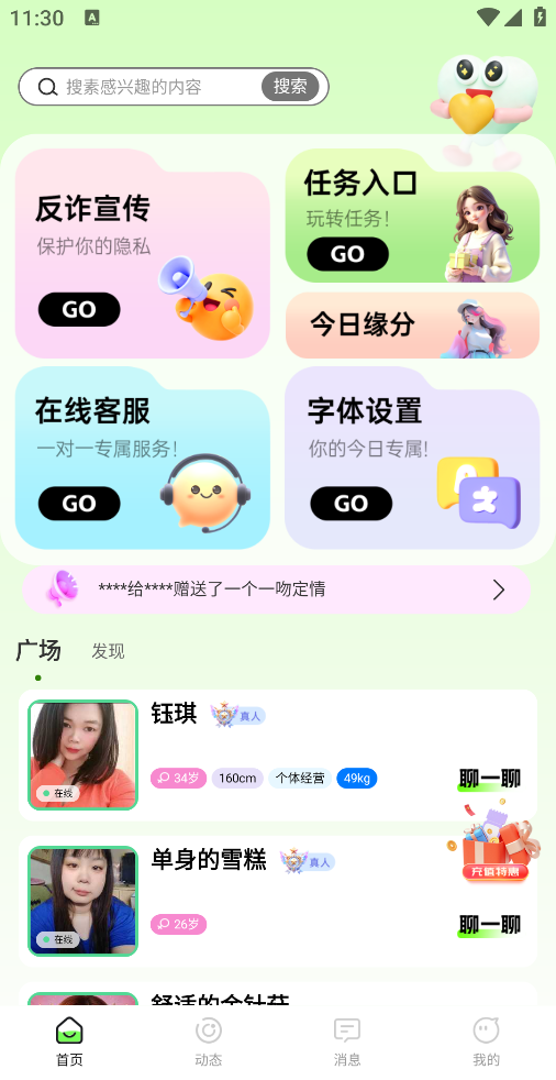 旺伴
