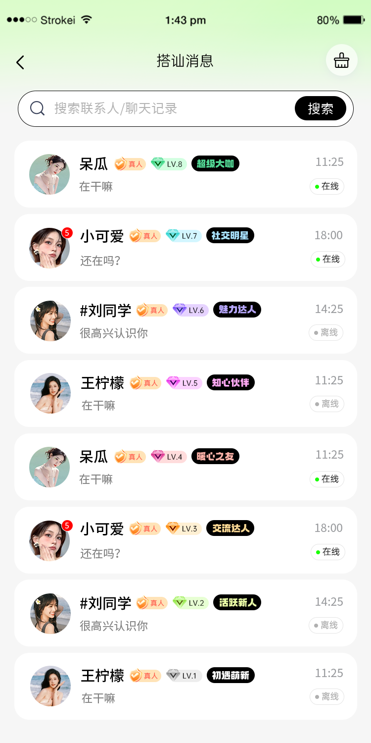 旺伴