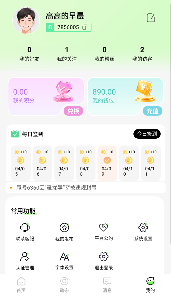 旺伴